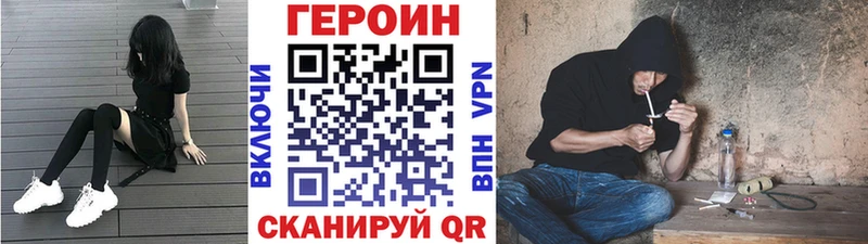 Героин VHQ Иваново