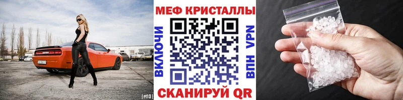МЕФ мяу мяу  дарнет шоп  Иваново 