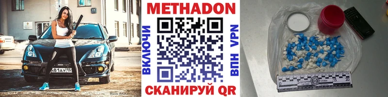 Метадон VHQ  Иваново 