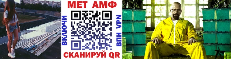 МЕТАМФЕТАМИН мет  kraken зеркало  Иваново 
